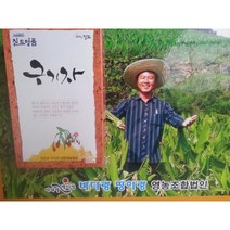 농장직배송 조현호진도구기자 600g 2021년 9월수확 햇구기자 건구기자 최상품