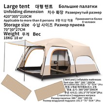 돔텐트 추천CHANODUG 야외 방수 캠핑 텐트 대형 공간 침실 2 개, 06 L Tent air cushion