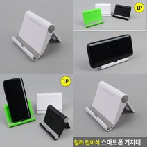 접이식 사각휴대폰 홀더 스마트폰지지대 스마트폰홀더 탁상용거치대