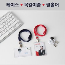 사원증케이스 목걸이줄 릴홀더 명찰 신분증 출입증 릴홀더 에폭시인쇄 카드제작, 03.릴홀더, 검정