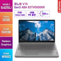 레노버 V15 Gen3 ABA 가성비노트북 (무선마우스 마우스패드 증정), WIN10 Home, 그레이, 12GB, 512GB, 라이젠3