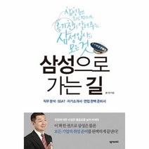 유니오니아시아 삼성으로 가는 길