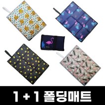 접이식 방석 1+1 생활방수 단열 폭신 폴딩 캠핑 야외 낚시 휴대용, 스마일
