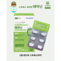 [코오롱제약] 스트레스케어 엔 테아닌(500mg x 30정)1일1알로 직장인 수험생 육아등 스트레스관리 긴장완화 릴렉스 감태 오미자 홍경천등 기능성원료배합, 500mg x 30정(1달분)