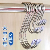 다용도걸이후크 초롱 햄 해먹고리 두마리를 꾸러미 바구니 벽걸이 침대가장자리 많다 기능 주방 물건 의 1809834931, 1, 업그레이드 판 10 개입 (숏 5개