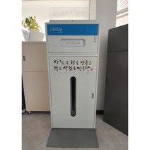 라키움닥터 자동소독 도서반납기 책소독기 (공공기관 우선구매 대상업체)