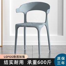 플라스틱 등받이 업소용 식당 의자 심플한 북유럽풍 카페 의자, LGF안정성강화-트렌드그레이
