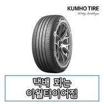 금호타이어 마제스티9 솔루스 TA91 245/45R18 정품 장착X, 장착서비스 X