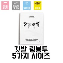 블레스팩 [고급]깃발 PE링봉투, 1팩