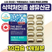 프로바이오스틱스 장건강 영양제 노인 시니어 어르신 생생 장내 유산균 락토바실러스 플랜타룸 여성 40대 캐나다 수입 프로바이오스틱 임신 임산부 아내 30대 PROBIOTIC 락토, PROBIOTICS 백억유산균 x1통