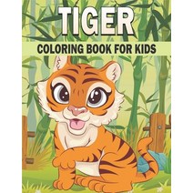 Tiger Coloring Book For Kids: 50 Cute Tiger Designs for Kids And Toddlers Paperback, Independently Published, English, 9798735081838