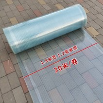 렉산 지붕시공 폴리카보 슬레이트 frp 하우스 지붕판넬 비가림막 차양 지붕재 캐노피 10m, 09 두께1.2mm 폭1.5m  x길이10m