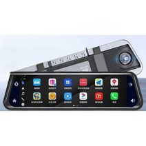디지털 센터 미러 핸드폰 백미러 렌즈 안드로이드, (업그레이드 버전) 9.66인치 합금 기계