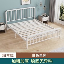 철제침대프레임 호텔식 1인용 원룸 t신혼부부 클래식 북유럽 모던, 화이트