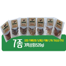 [스너플리] 무방부제 수제간식 7종 7종토종닭기획상품(520g) 닭발 무뼈닭발 목뼈 날개끝 근위 가슴살 안심수제간식