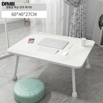 DFMEI침대 접이식 작은 책상 컴퓨터 책상 접이식, 펄 화이트(말발굽)