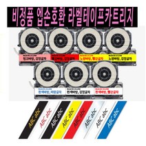 비정품 호환 엡손사 라벨 프린터 카트리지 라벨 테이프, 36mm, 파랑바탕/검정글씨SC36BW, 1개