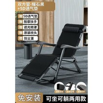 사무실 안락 의자 점심 시간 접이식 낮잠 등받이 1인용 비치의자, 5 66CM 블랙  + 5D 통기성쿠션