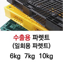수출용파렛트 파렛트 파레트 핸드카 플라스틱파렛트, 1200*1000*120mm 7.2kg 흑색
