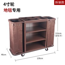 호텔 객실 청소 카트 대차 빨래 수거 모텔 밀차 이동식 사우나 청소카트 청소차 도구함, 02 B