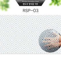 IS 매직픽스 윈도우 레이스패턴 시트지 40x90, 나뭇잎레이스, 나뭇잎레이스