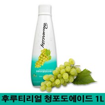 세미 리얼 청포도 에이드1L (아이스포장), 1개
