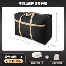 대용량 튼튼한 빅사이즈 위탁수화물 어학연수 이사짐 이민 유학 대학생 가방
