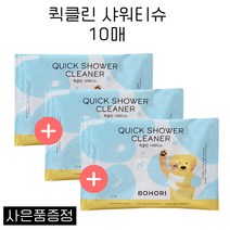 보호리 강아지 목욕 물티슈 퀵 클린 샤워티슈 10매, 3팩