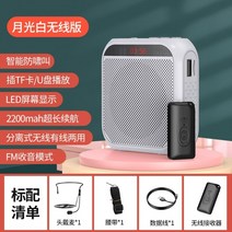 무선 강의용 확성기 노점 행사 메가폰 휴대용 사이렌 고성능 마이크 녹음 스피커, 화이트