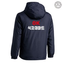 TCJ-293TJW144 냉동창고방한복 (인쇄무료), TW-693_곤색