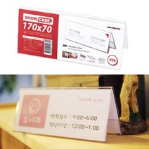 아크릴 명패 라운지 책상 탁상 POP A형 명판 삼각형 투명 170x70mm