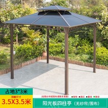 접이식 야외 파고라 정자 옥상 인테리어 파빌리온 지붕 파 홈 마당, 04.3.5x3.5미터[8cm기둥]