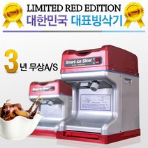 한국기계MC 칼날 증정 4+1 PSM-6001R 빙설기 빙수기계 팥빙수 여름장사 카페빙삭기
