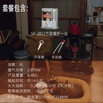 반사식 난로 캠핑용 석유 난로 등유 야외 기름 스토브, SX2822Y핸드펌프+커버오프너10-15m2
