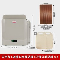 적외선살균기 Aijiale 젓가락 가정용 소형 스마트 나이프 홀더 도마 나이프 세트, 스카이그레이 + 에보니우드 두꺼운 도마 + 친환경