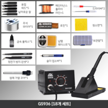 KASADI 936 인두기 납땜기 HAKKO 공구 하코 스타일 60W 온도조절 항온, GS936+18종