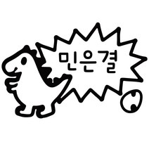 이름만 깔금하게 붙히는 도시락 컷팅네임스티커, 디자인 19, 도시락 블랙