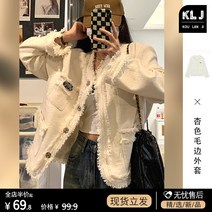 여성 가을 트위드 자켓 여성위한 미색 술 운 스타일 재킷 한국 초가 특대 샤기 탑
