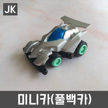 JK 미니카 풀백카 레이싱카 스포츠카 경주차, 실버