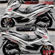 혼다 PCX125 튜닝스티커 스크래치방지 필름 커스텀 데칼 카울 드레스업, 블랙+레드