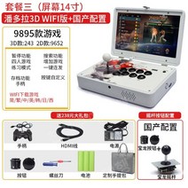 레알 포터블 월광보합 게임기 휴대용 접이식 아케이드 게임 콘솔 10인치 14인치, 14인치 화이트-9895 게임