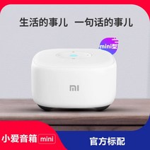 샤오미 Xiaomi 휴대용 Classmate 무선 블루투스 스피커 스마트 오디오 소형 서브 우퍼 터치 스크린 플레이 AI 스피커 프로, 단일, Xiaomi Xiaoai 스피커 미니 (Xiaoai classmate classic mini)