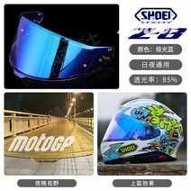 Shoei CWR-F2 바이저 SHOEI Z8 RF1400 NXR2 Uv 컷 풀 페이스 커패시턴스 렌즈 Sunshield 바이크 오토바이 헬멧 액세서리, 09 Revo Blue