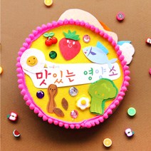 북아트 NEW 맛있는영양소, 단품