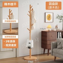 빈티지 너도밤나무 원목 옷걸이 원목스탠드옷걸이, 통나무