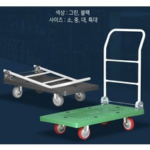이동식 무소음 쇼핑 접이식 카트 적재물 추락방지 미끄럼, 대차 중, 그린 인라인
