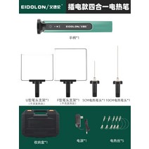열선 커터기 우드락 스티로폼 스치로폼 절단기 폼포드 재단 하드보드지 거품 조각 절단 칼 전기 가열 펜 바늘 뜨거운 절단 칼 반지 Chuang KT 압출 스티렌 보드 진주, Huanchuang 포인원 콤보 세트
