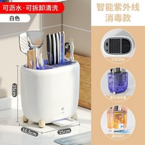칼도마살균기 수저소독기 주방 칼 랙 소독 및 살균 칼 랙 다기능 가정용 배수 칼 보관 랙 주방 데스크탑 랙, 자외선 살균+환기 항균 나이프 홀더순백색