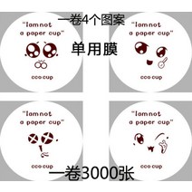 밀크티 컵 실링기비닐 실링지필름 카페 업소용 버블티 테크아웃 3000잔 컵씰링, 이모티콘 + 1개