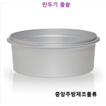 식당 업소 영업용 알루미늄 양은 초벌 계란 쌀 야채 생선 밥 딤섬 찜솥 찜기 양은계란찜기, 1개, 계란찜기물솥 525(대)